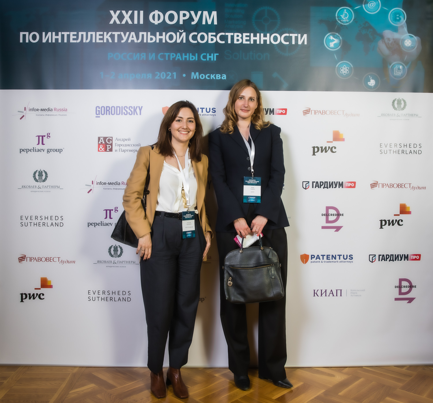 Анастасия Тараданкина выступила на форуме по защите интеллектуальной ...